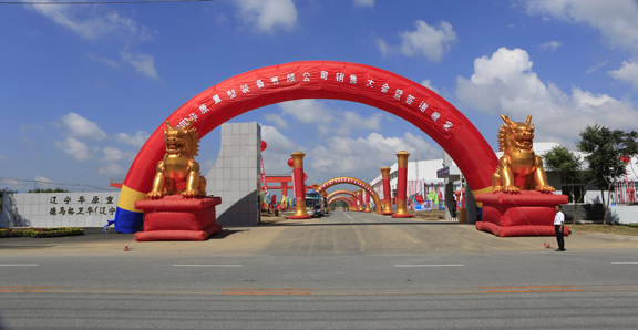 華原起重公司大門(mén)